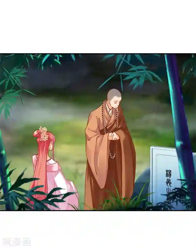 穿越王妃要升级第102话 帝王之情薄如水
