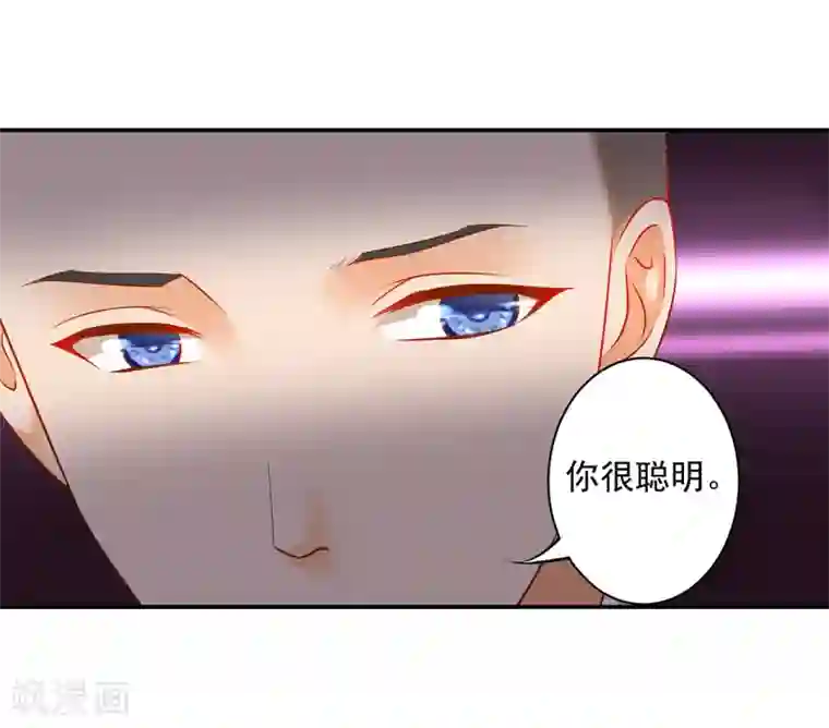 穿越王妃要升级第102话 帝王之情薄如水