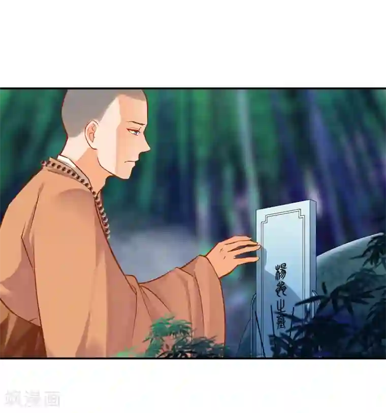 穿越王妃要升级第102话 帝王之情薄如水