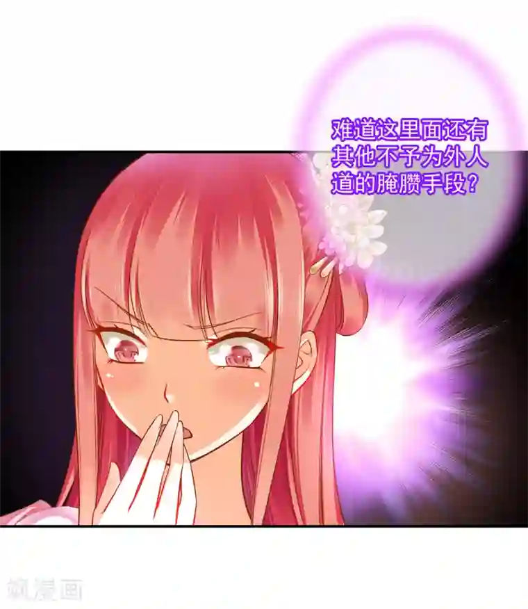 穿越王妃要升级第102话 帝王之情薄如水