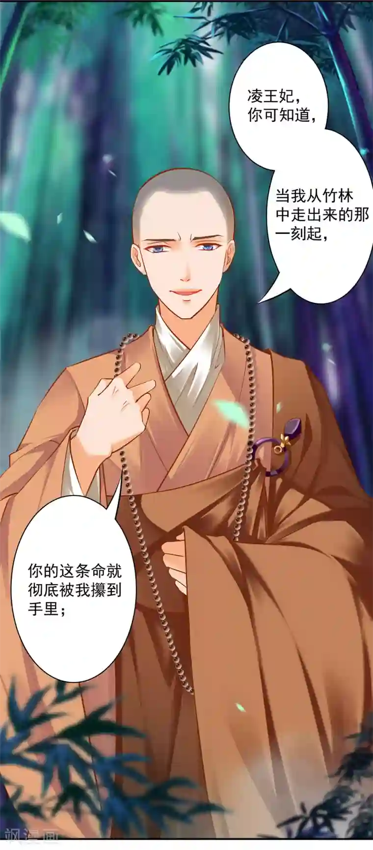 穿越王妃要升级第102话 帝王之情薄如水