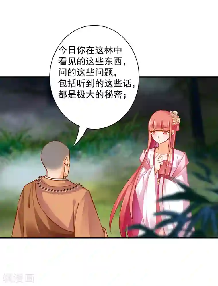 穿越王妃要升级第102话 帝王之情薄如水