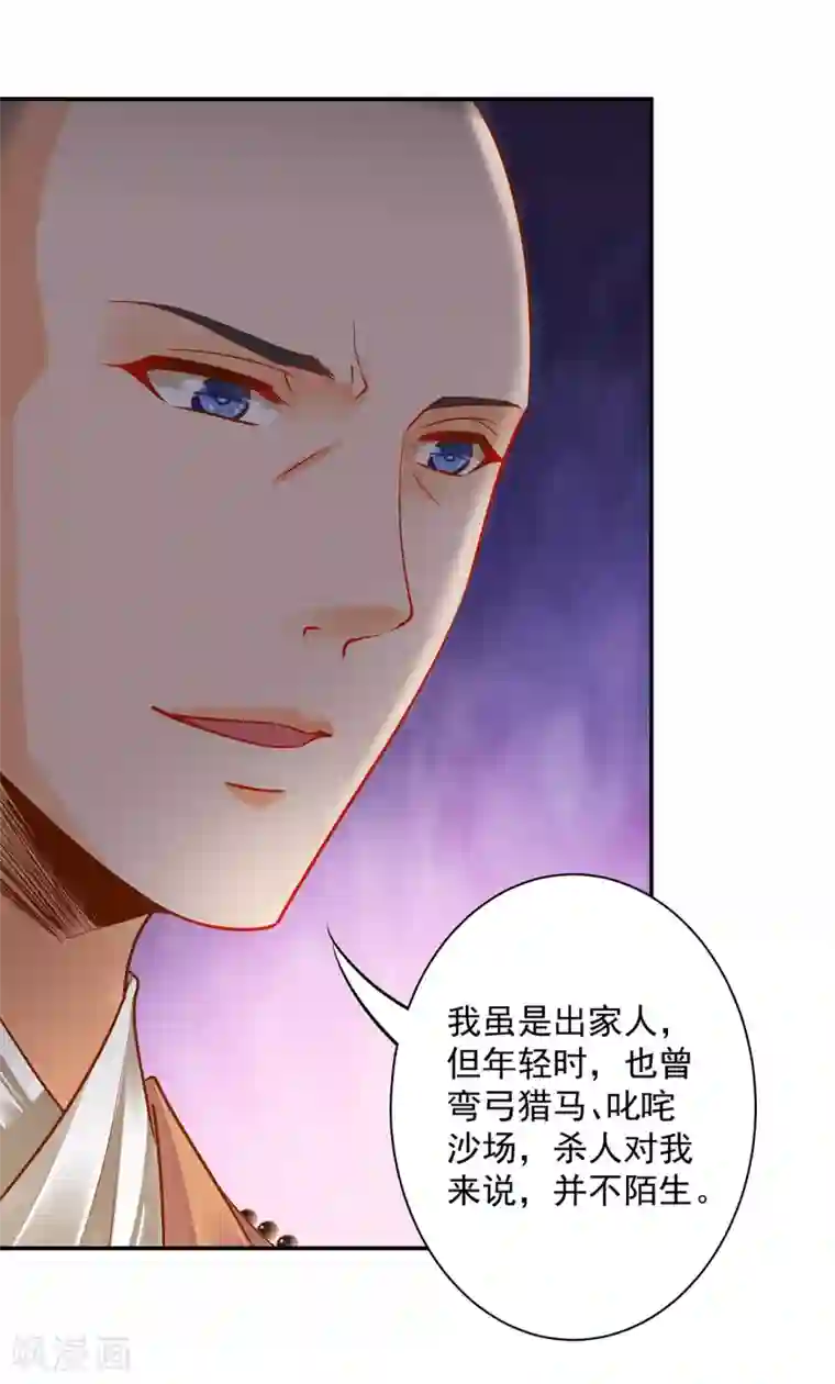 穿越王妃要升级第102话 帝王之情薄如水