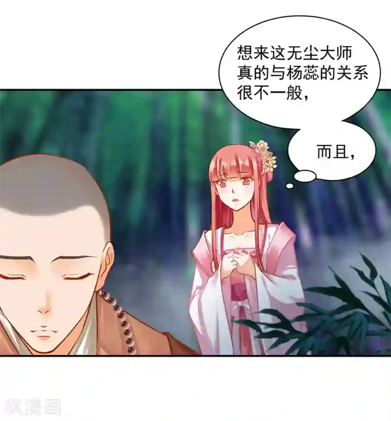 穿越王妃要升级第102话 帝王之情薄如水