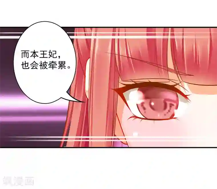 穿越王妃要升级第102话 帝王之情薄如水