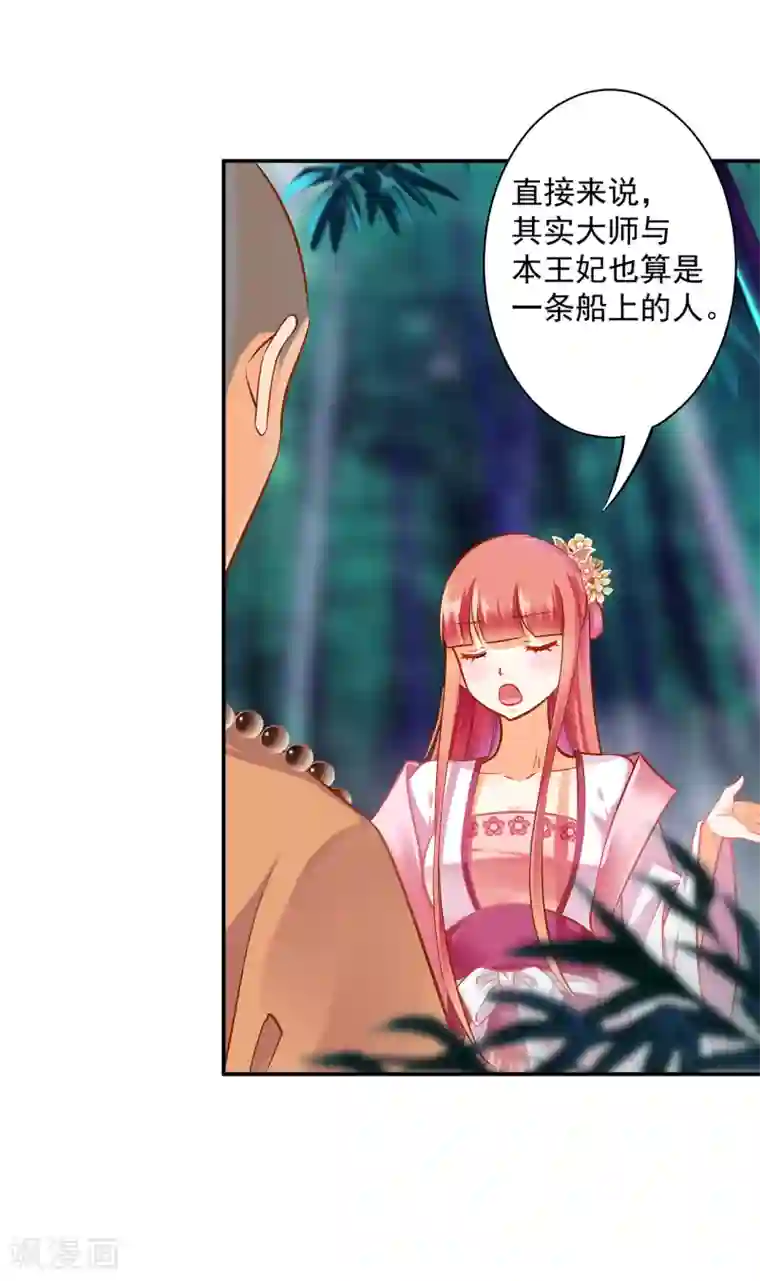 穿越王妃要升级第102话 帝王之情薄如水