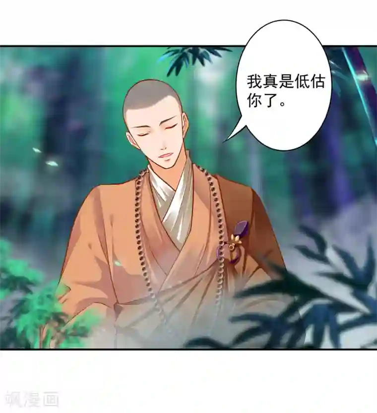 穿越王妃要升级第103话 结成同盟