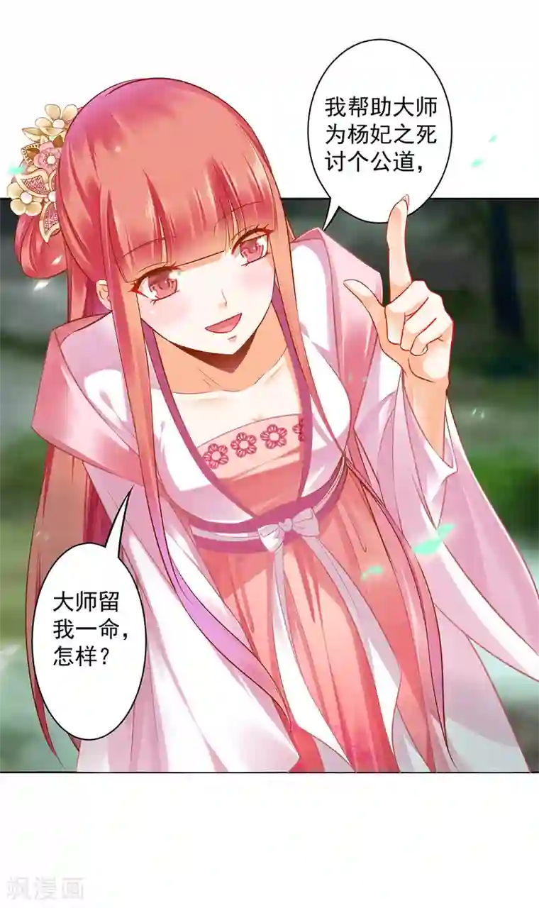 穿越王妃要升级第103话 结成同盟