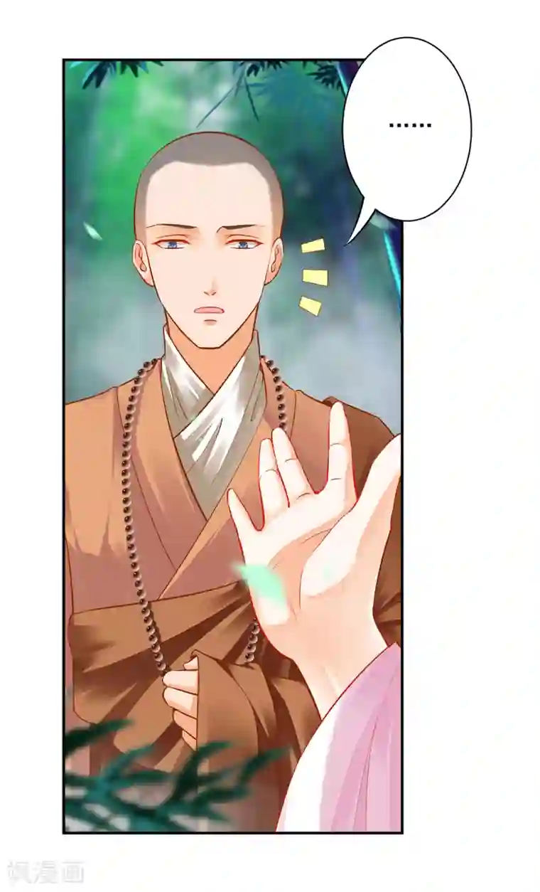 穿越王妃要升级第103话 结成同盟