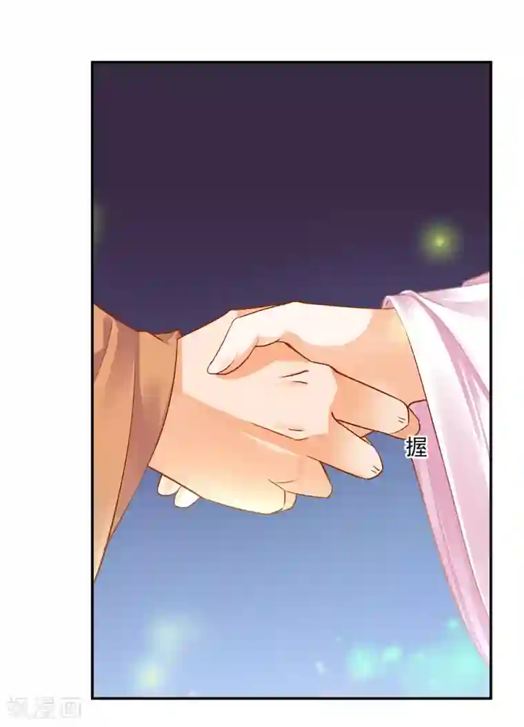 穿越王妃要升级第103话 结成同盟