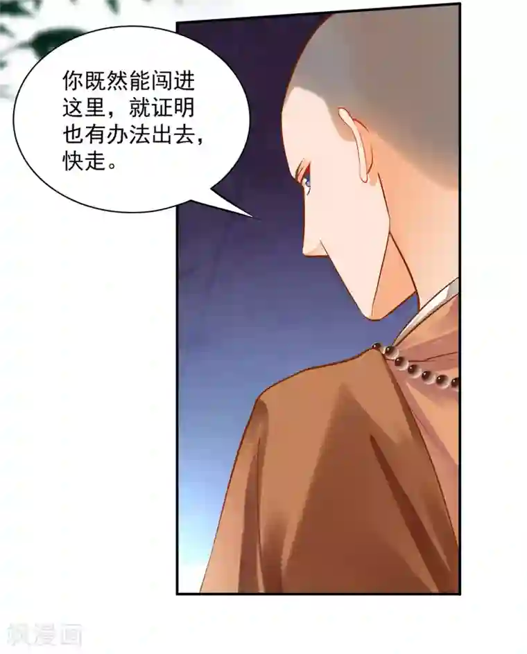 穿越王妃要升级第103话 结成同盟