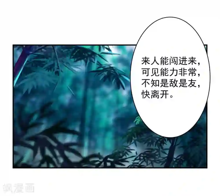穿越王妃要升级第103话 结成同盟