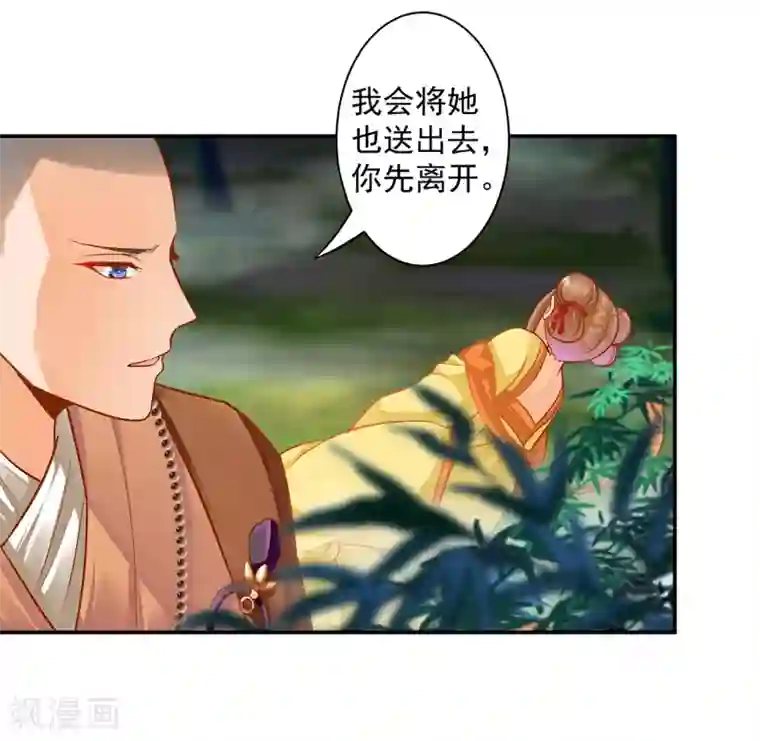 穿越王妃要升级第103话 结成同盟