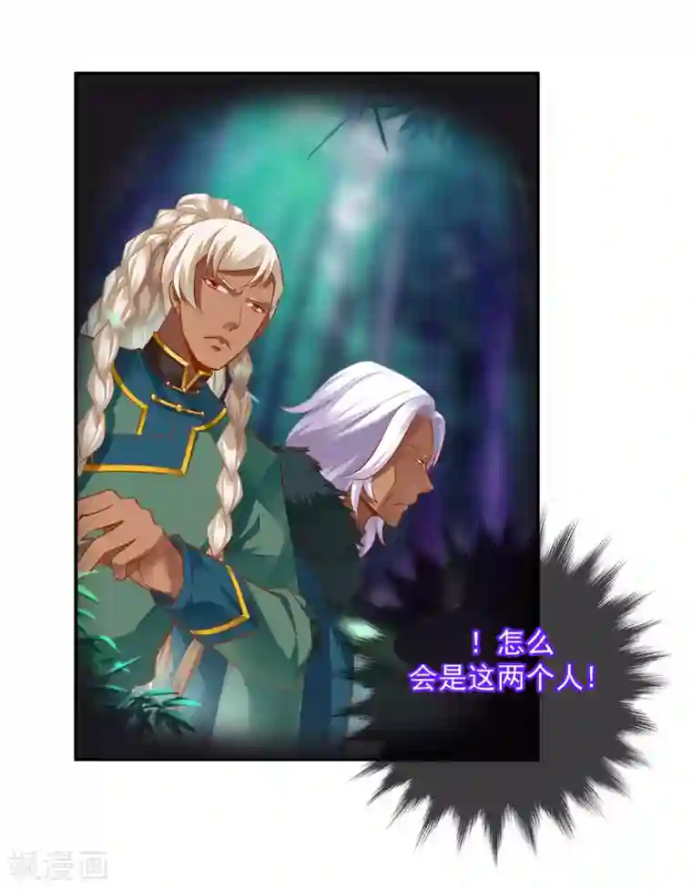 穿越王妃要升级第103话 结成同盟