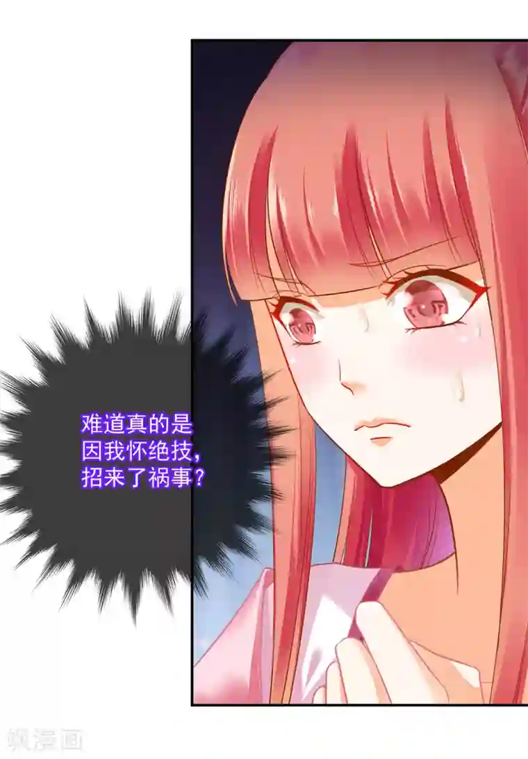 穿越王妃要升级第103话 结成同盟