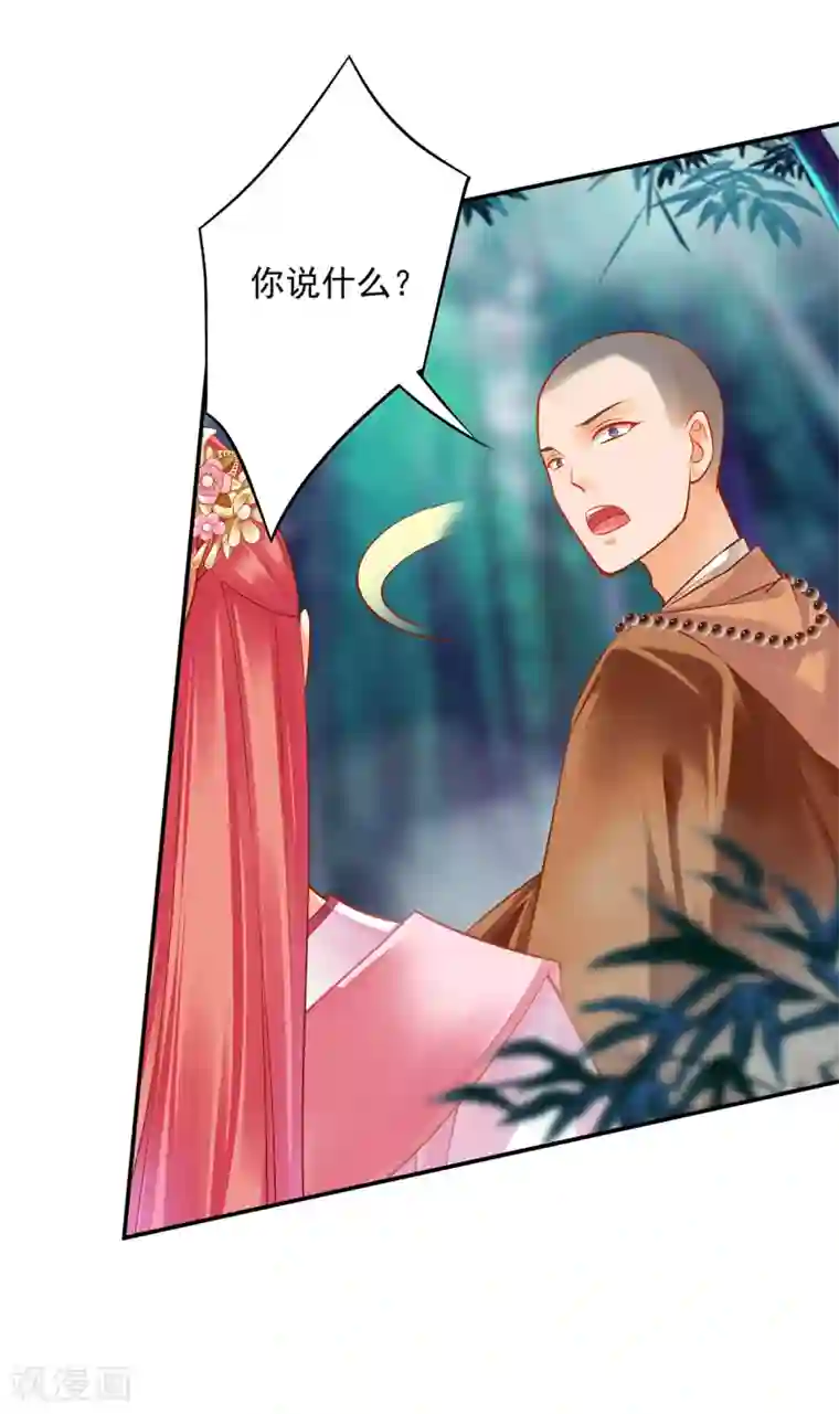 穿越王妃要升级第103话 结成同盟