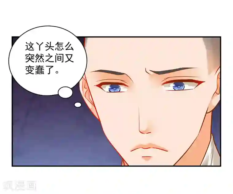 穿越王妃要升级第103话 结成同盟