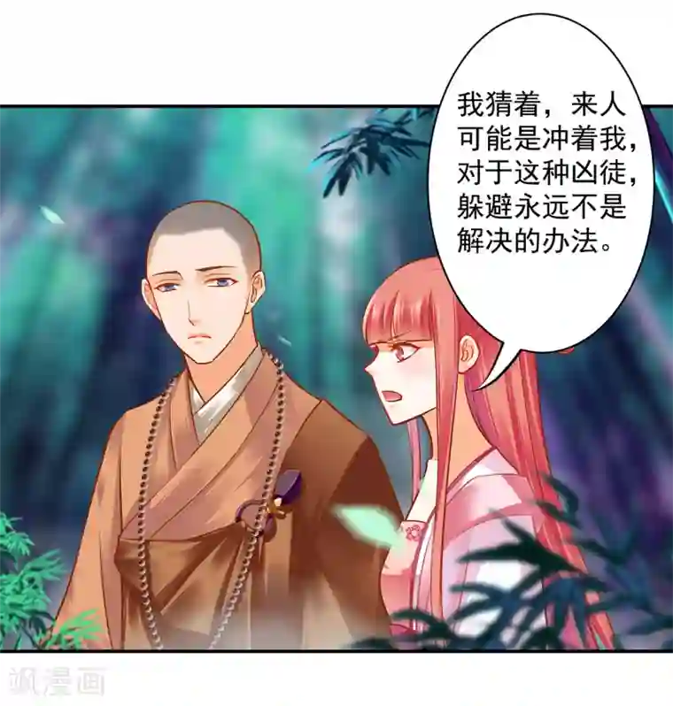 穿越王妃要升级第103话 结成同盟