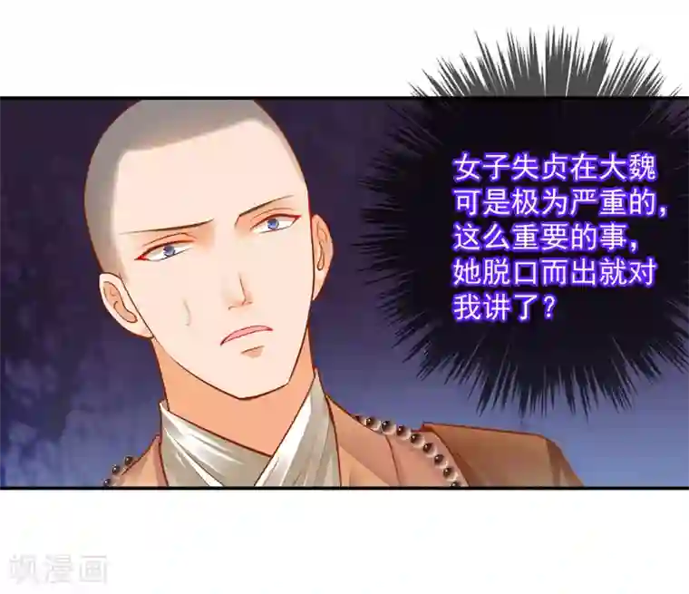 穿越王妃要升级第103话 结成同盟