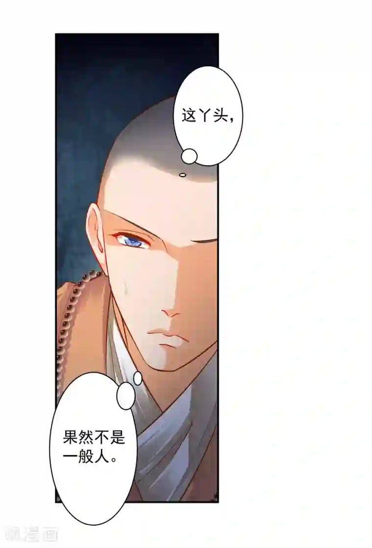 穿越王妃要升级第103话 结成同盟