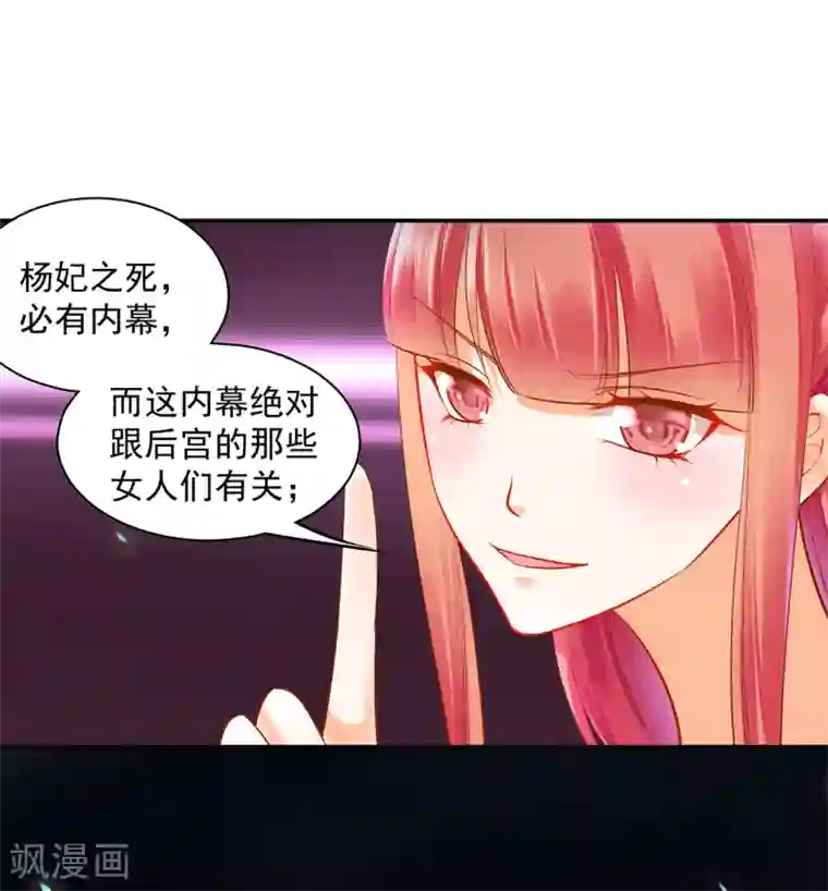 穿越王妃要升级第103话 结成同盟