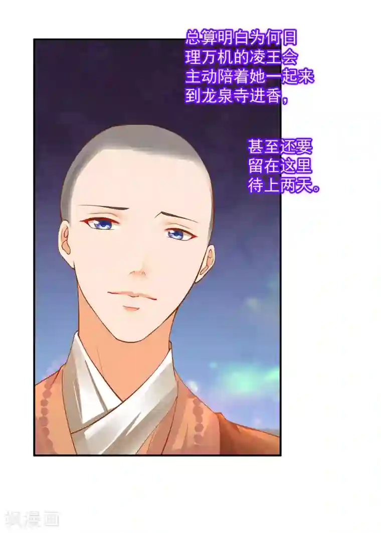 穿越王妃要升级第104话 谁也不能动他