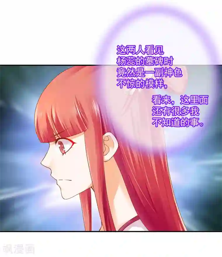 穿越王妃要升级第104话 谁也不能动他