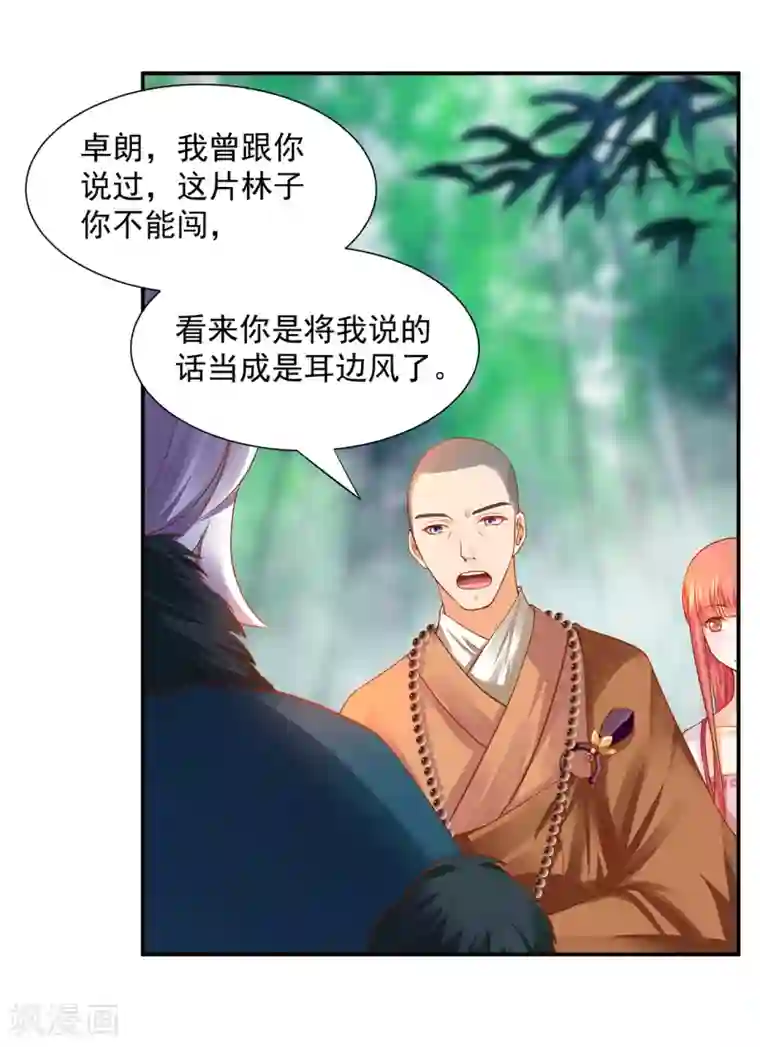 穿越王妃要升级第104话 谁也不能动他