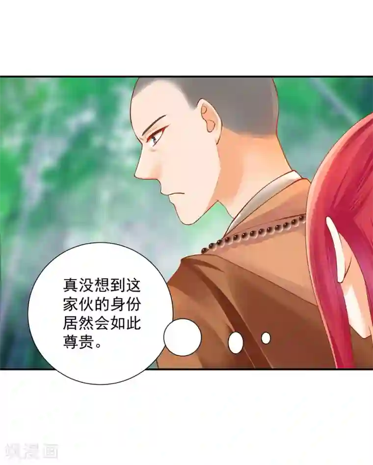 穿越王妃要升级第104话 谁也不能动他