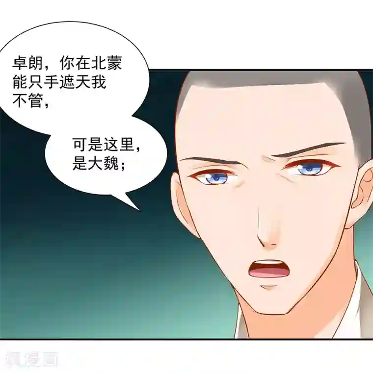 穿越王妃要升级第104话 谁也不能动他