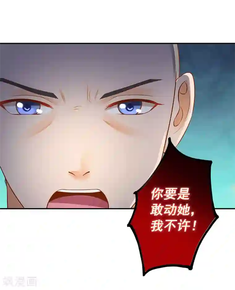 穿越王妃要升级第104话 谁也不能动他