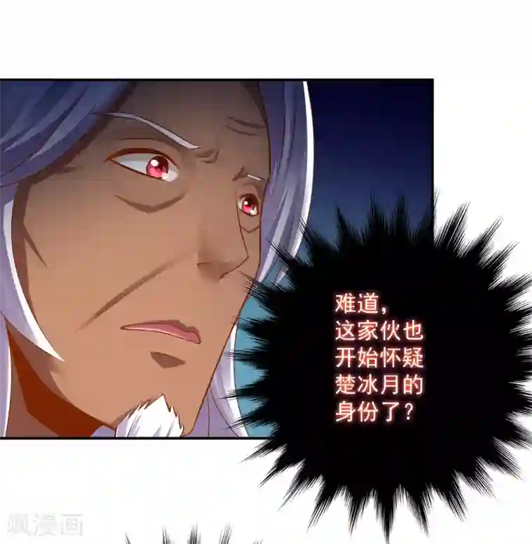 穿越王妃要升级第104话 谁也不能动他