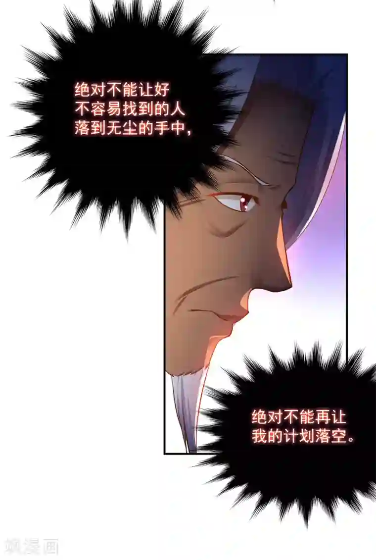 穿越王妃要升级第104话 谁也不能动他