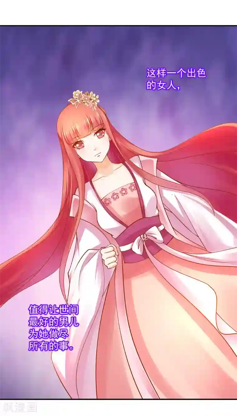 穿越王妃要升级第104话 谁也不能动他