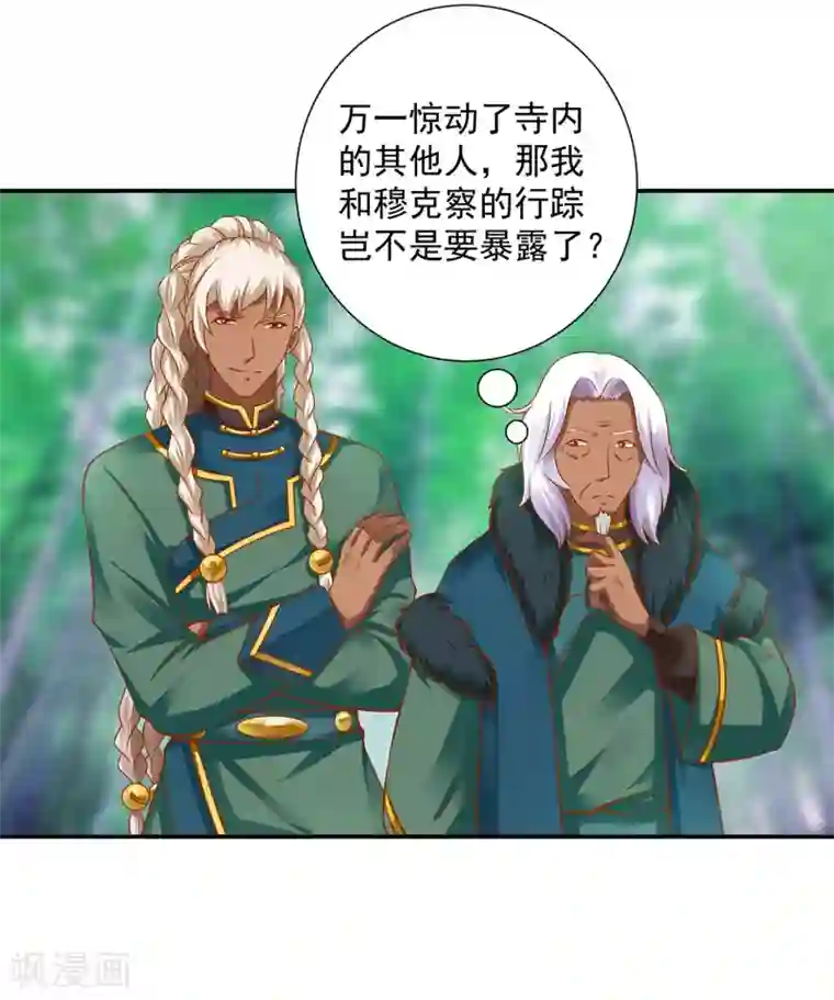 穿越王妃要升级第104话 谁也不能动他