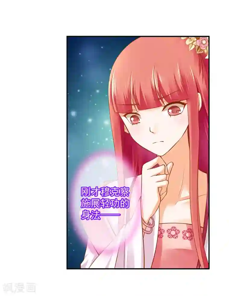 穿越王妃要升级第104话 谁也不能动他