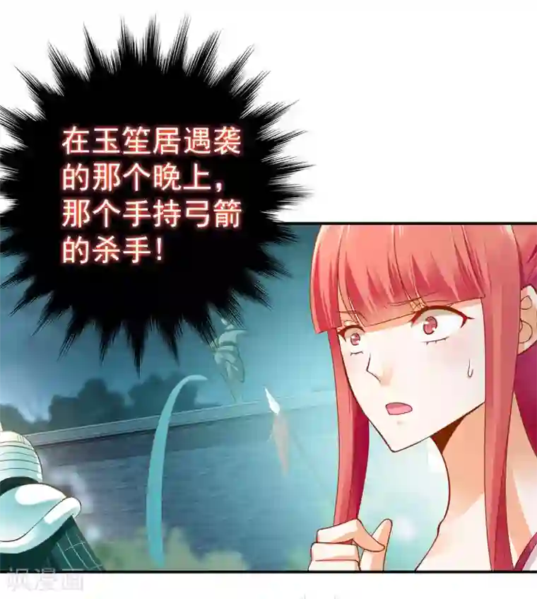 穿越王妃要升级第104话 谁也不能动他