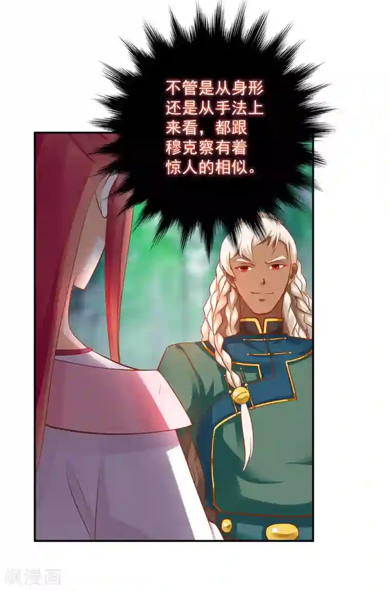穿越王妃要升级第104话 谁也不能动他