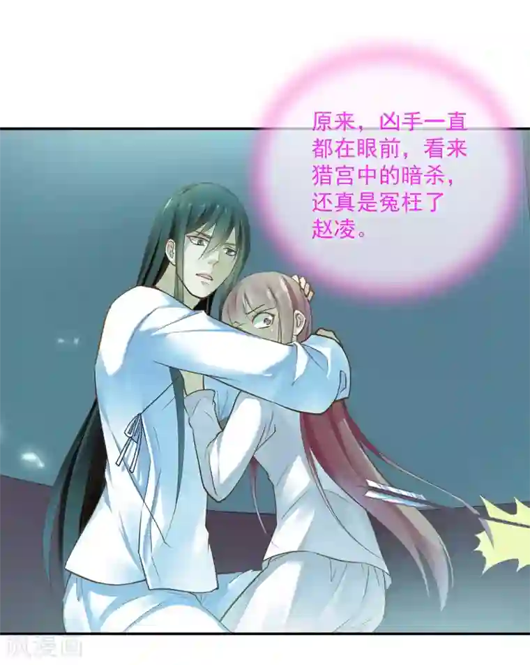 穿越王妃要升级第104话 谁也不能动他