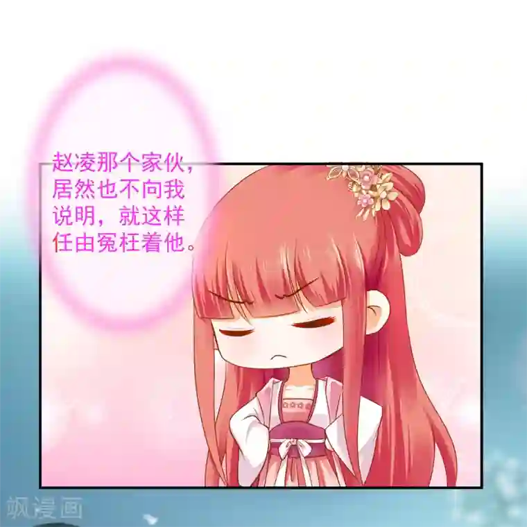 穿越王妃要升级第104话 谁也不能动他