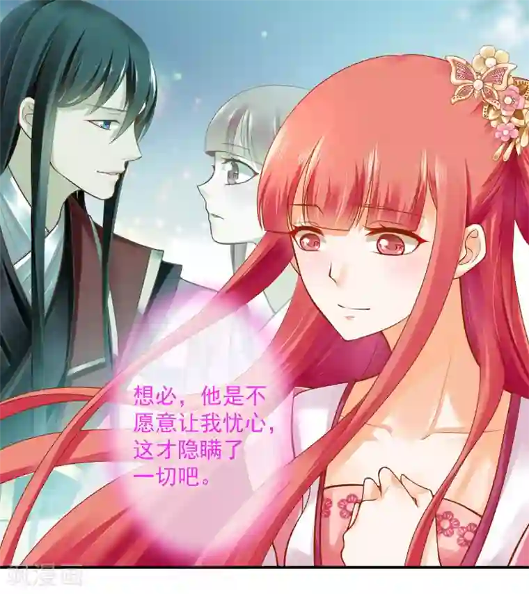 穿越王妃要升级第104话 谁也不能动他