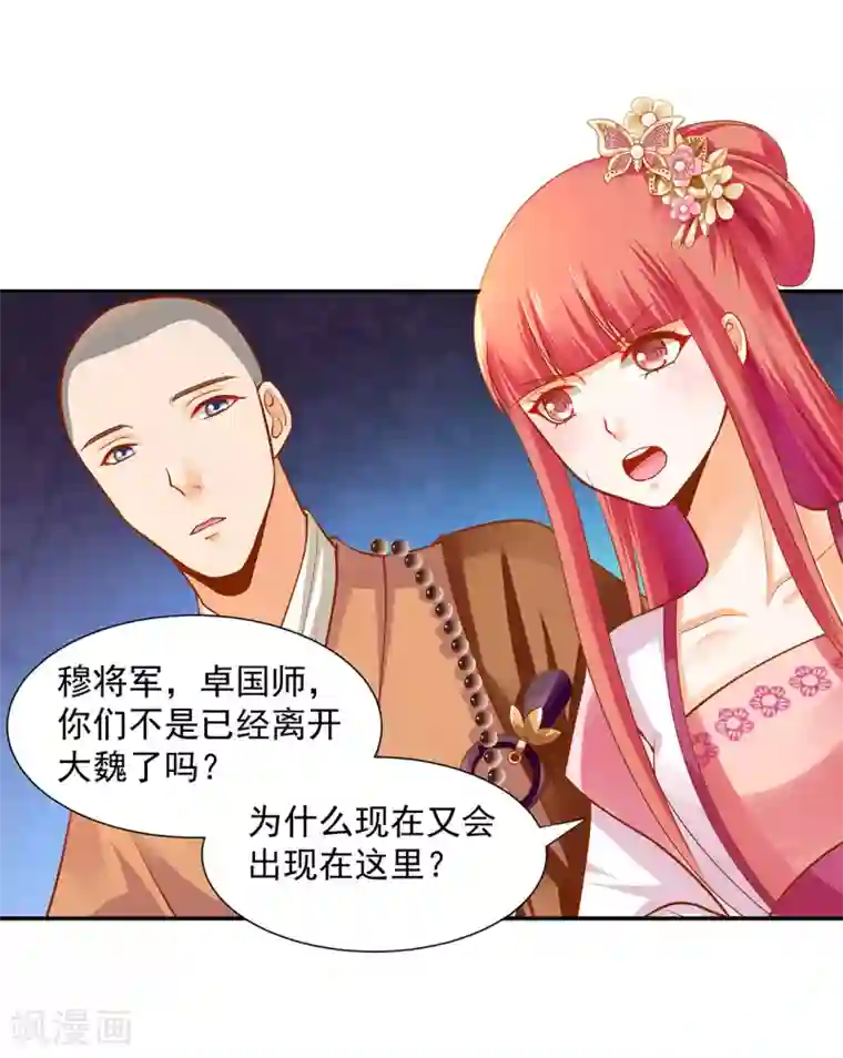 穿越王妃要升级第104话 谁也不能动他