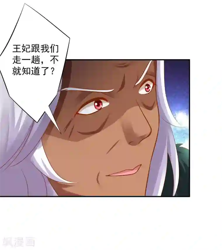 穿越王妃要升级第104话 谁也不能动他