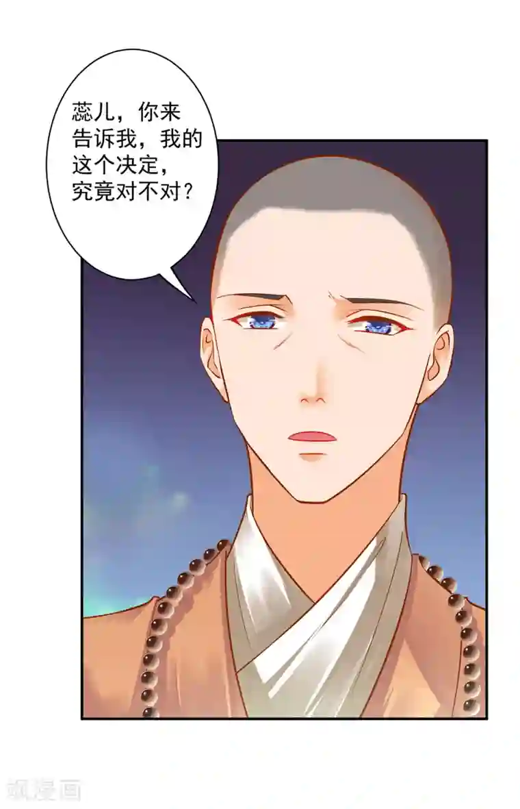 穿越王妃要升级第105话 被掳走了