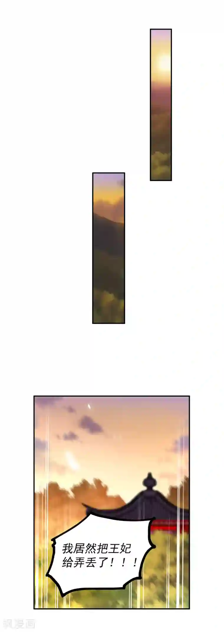 穿越王妃要升级第105话 被掳走了