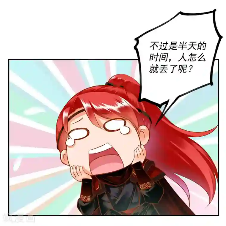 穿越王妃要升级第105话 被掳走了