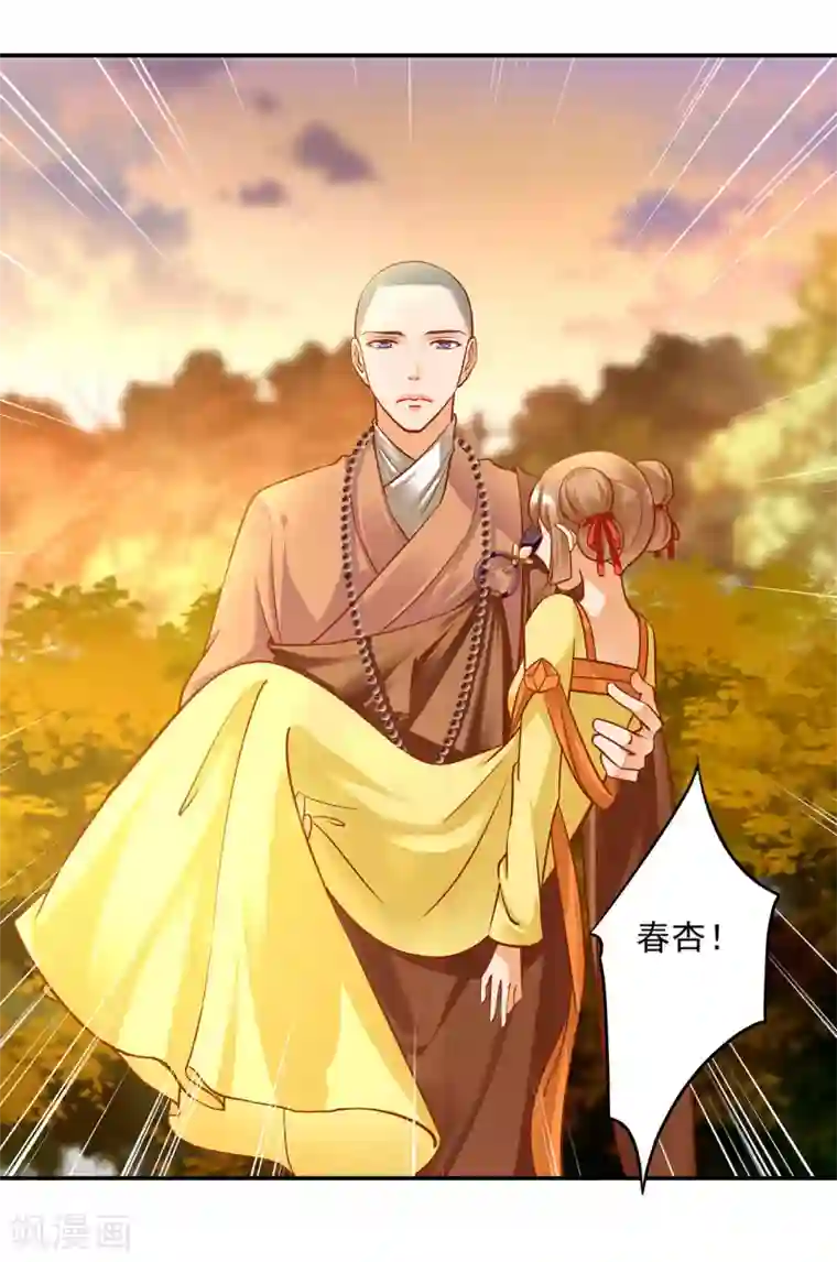 穿越王妃要升级第105话 被掳走了