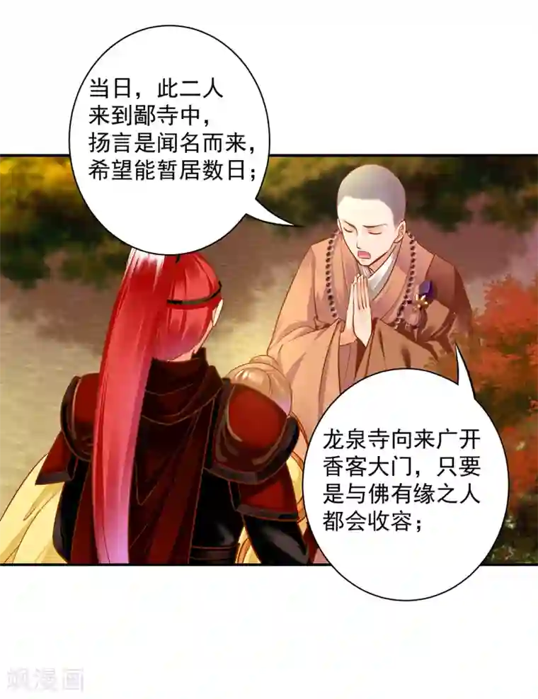 穿越王妃要升级第105话 被掳走了
