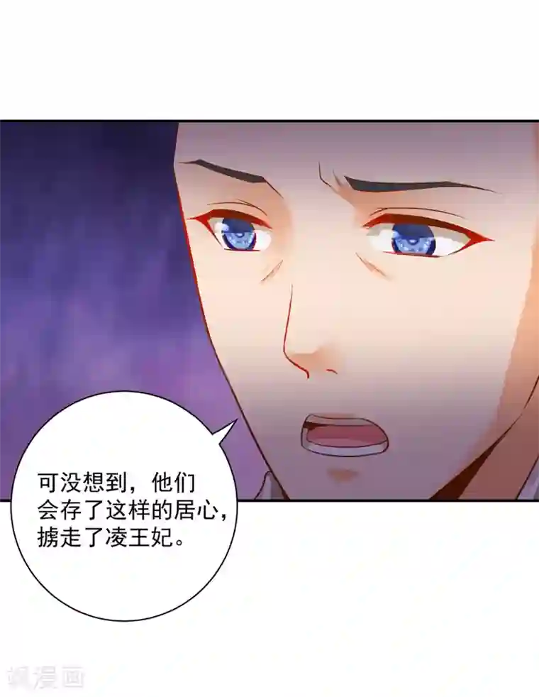 穿越王妃要升级第105话 被掳走了