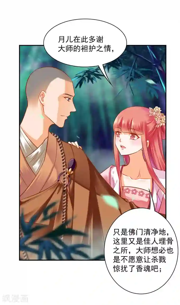 穿越王妃要升级第105话 被掳走了